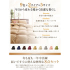 布団 8点セット ベッドタイプ セミダブル8点セット 抗菌防臭 9色 高機能中綿