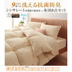 布団 10点セット ベッドタイプ キング10点セット 抗菌防臭 9色 高機能中綿