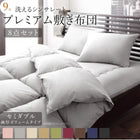 布団 8点セット プレミアム敷布団タイプ 極厚ボリューム セミダブル8点セット 抗菌防臭 9色 高機能中綿