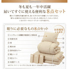 布団 8点セット プレミアム敷布団タイプ 極厚ボリューム セミダブル8点セット 抗菌防臭 9色 高機能中綿