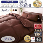羽毛掛布団 単品 ダブル 日本製 防カビ 消臭 フランス産 ホワイトダックダウン エクセルゴールドラベル
