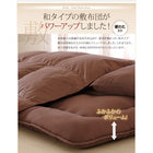 羽毛布団 和タイプ シングル8点セット 9色 羽毛布団 ダック