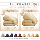 羽毛布団 シングル ベッドタイプ 8点セット 9色 羽毛布団 ダック