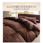 羽毛布団 プレミアム敷布団タイプ ダック ボリュームタイプ シングル8点セット 9色