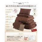 羽毛布団 グース シングル ベッドタイプ 8点セット 9色