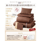 羽毛布団 グース シングル8点セット プレミアム敷布団タイプ 極厚ボリュームタイプ 9色