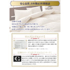 羽毛布団 セミダブル ベッドタイプ 8点セット 日本製 防カビ 消臭 フランス産 エクセルゴールドラベル