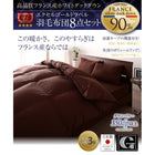 羽毛布団 ダブル ベッドタイプ 10点セット 日本製 防カビ 消臭 フランス産 エクセルゴールドラベル