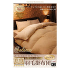 羽毛掛布団 単品 シングル 日本製 ポーランド産 ホワイトダックダウン90% ロイヤルゴールドラベル