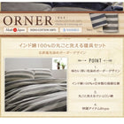 敷布団カバー 単品 シングル 日本製 インド綿100% 丸ごと洗える寝具セット 北欧風 先染め ボーダー