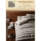 敷布団カバー 単品 シングル 日本製 インド綿100% 丸ごと洗える寝具セット 北欧風 先染め ボーダー