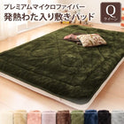 パッドシーツ 敷パッド 単品 クイーン プレミアムマイクロファイバー