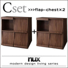 フラップチェスト×2 2点セット シンプルモダンリビングシリーズ