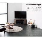 テレビボード 薄型コーナー ロータイプ ミドルタイプ