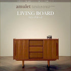 チーク リビングボード サイドボード 天然木チーク材 北欧アンティーク風