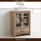 キャビネット単品 オーク調 リビング 収納