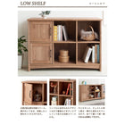 ローシェルフ 単品 シェルフ オーク調 リビング 収納