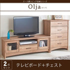 テレビボード + チェスト 2点セット オーク調 リビング 収納