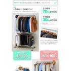 ハンガーラック 幅135.5 上下ダブルバー頑丈