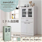 食器棚 ミドル ミニキッチン収納シリーズ