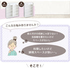 奥行24cmのスリム設計!薄型キッチン収納 幅59