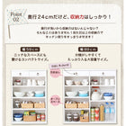 奥行24cmのスリム設計!薄型キッチン収納 幅59