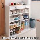 奥行24cmのスリム設計!薄型キッチン収納 幅89