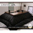 こたつ テーブル単品 グウィルト 4尺長方形 80×120