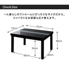 こたつテーブル 単品 長方形(75×105cm) 鏡面仕上げ