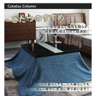 こたつテーブル 単品 長方形(75×105cm) 鏡面仕上げ