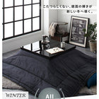 こたつテーブル 単品 長方形(75×105cm) 鏡面仕上げ