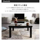 こたつテーブル 単品 長方形(75×105cm) 鏡面仕上げ