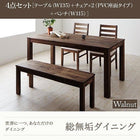 ウォールナット ダイニング 4点セット(テーブル+チェア2+ベンチ1) W135 総無垢材