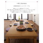 こたつテーブル単品 長方形(80×120〜180cm) 天然木オーク材 伸長式