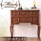 チェスト コンソールチェストタイプ アンティークデザイン