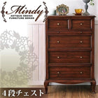 チェスト 4段チェストタイプ アンティークデザイン