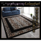 ラグ マット 120×160 ヒョウ柄 ベルギー製 ウィルトン織り