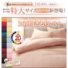 敷布団用 フィットシーツ 単品 和式用 セミダブル 20色 コットンタオル カバーリング