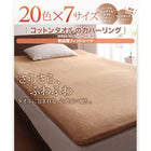 敷布団用 フィットシーツ 単品 和式用 セミダブル 20色 コットンタオル カバーリング