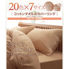 枕カバー 2枚組 20色 コットンタオル カバーリング