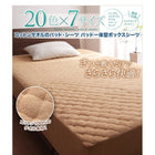 ボックスシーツ 単品 パッド一体型 ダブル 20色 コットンタオル 洗える