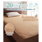 ボックスシーツ 単品 ベッド用 キング 20色 コットンタオル 洗える