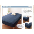 フィットシーツ 和式用 同色2枚セット 20色 コットンタオル 洗える セミダブル