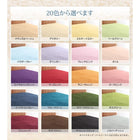 フィットシーツ 和式用 同色2枚セット 20色 コットンタオル 洗える セミダブル