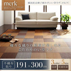 ★マット 191 × 300 い草ラグ 不織布あり 純国産 京刺子柄