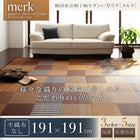 マット 191 × 191 い草ラグ 不織布なし 191 × 191 純国産 京刺子柄