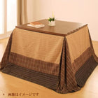 ダイニングこたつ掛布団 上掛け 4尺長方形(80×120cm)天板対応 しじら織り