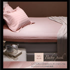 単品 敷布団カバー シングル 9色 ホテルスタイル ストライプ サテン