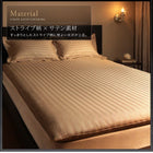 単品 敷布団カバー シングル 9色 ホテルスタイル ストライプ サテン