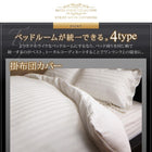 布団カバーセット 和式用 セミダブル3点セット 9色 ホテルスタイル ストライプ サテン